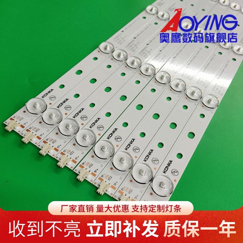 奥鹰官方定制灯条 位置一样不用改 铝基板的