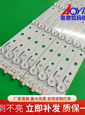 康佳LED49R710灯条U49J 康佳LED49R680灯条SZKK49D05-ZC22AG-04