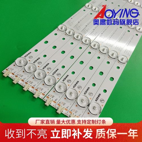 奥鹰官方定制灯条 位置一样不用改 铝基板的