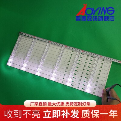 适用暴风55F灯条B55C51 55X灯条暴风55B2灯条55K8灯条 B55C71灯条