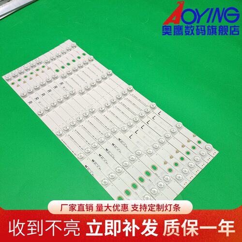 奥鹰官方定制灯条 图片实物 质量保证