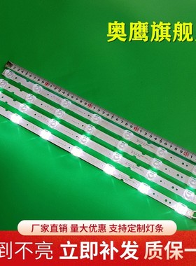 TCL 49L2F灯条4C-LB4907-ZM03J ZM-JN-F 19 GIC49LB43-3030