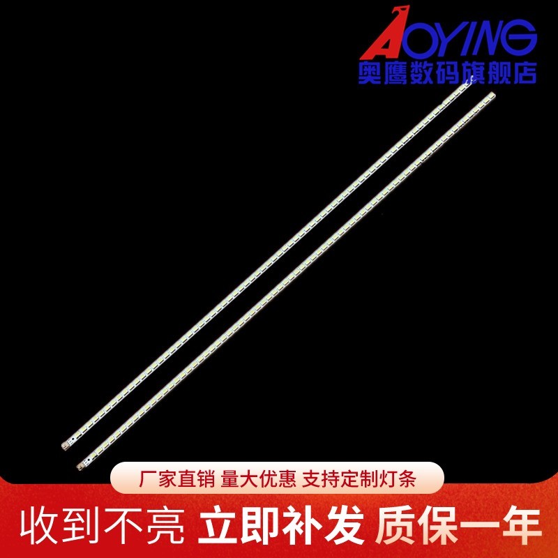 东芝46FL150C背光灯条LJ64-03035A配屏LTA460HM06液晶电视LED - 实物图