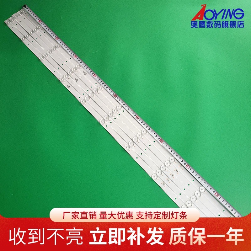 全新韩电50S9800D灯条AP-50P DP5001 JL.D50052235-017HS-F液晶灯