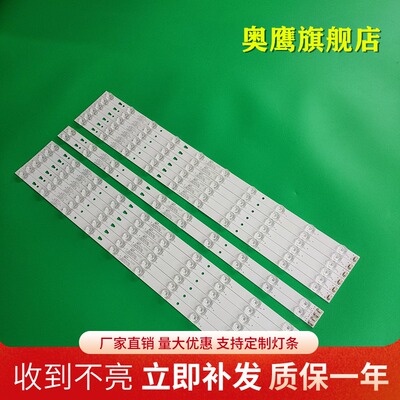 全新海尔LS55AL88U71N灯条LED55D10-01(D)铝全新一套价14条10灯