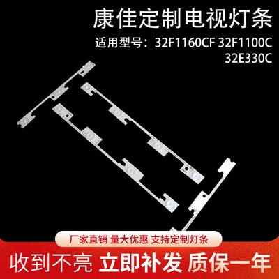全新适用康佳LED32E330C灯条35018475 35018477 35018478灯条