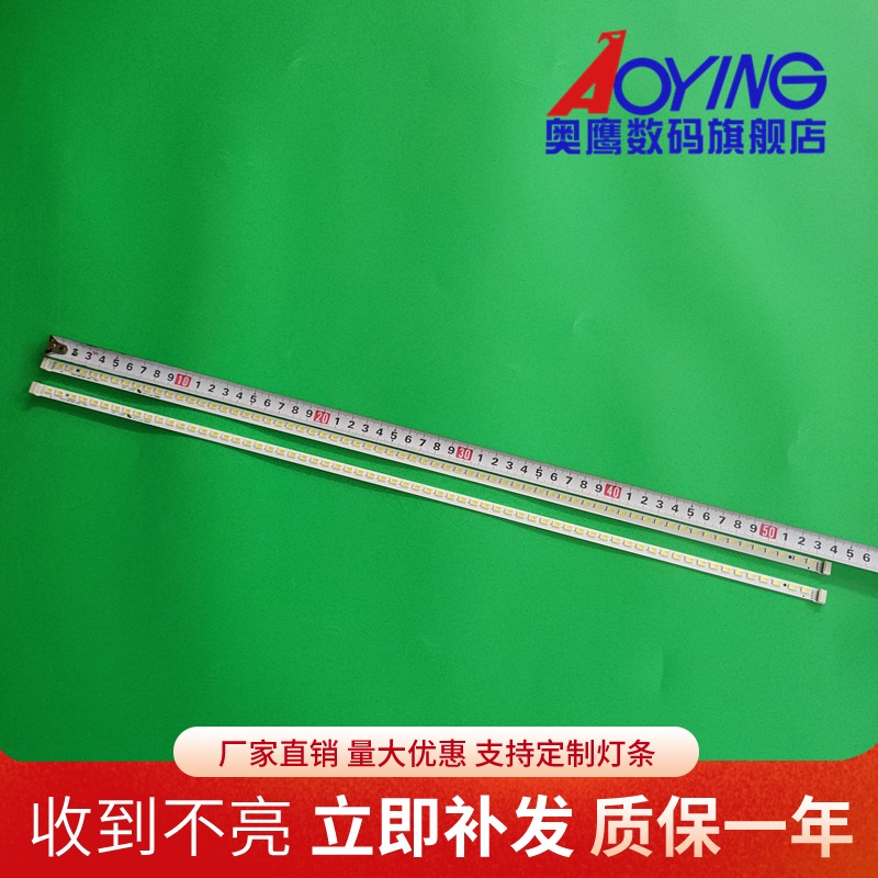 奥鹰官方定制灯条 图片实物 质量保证