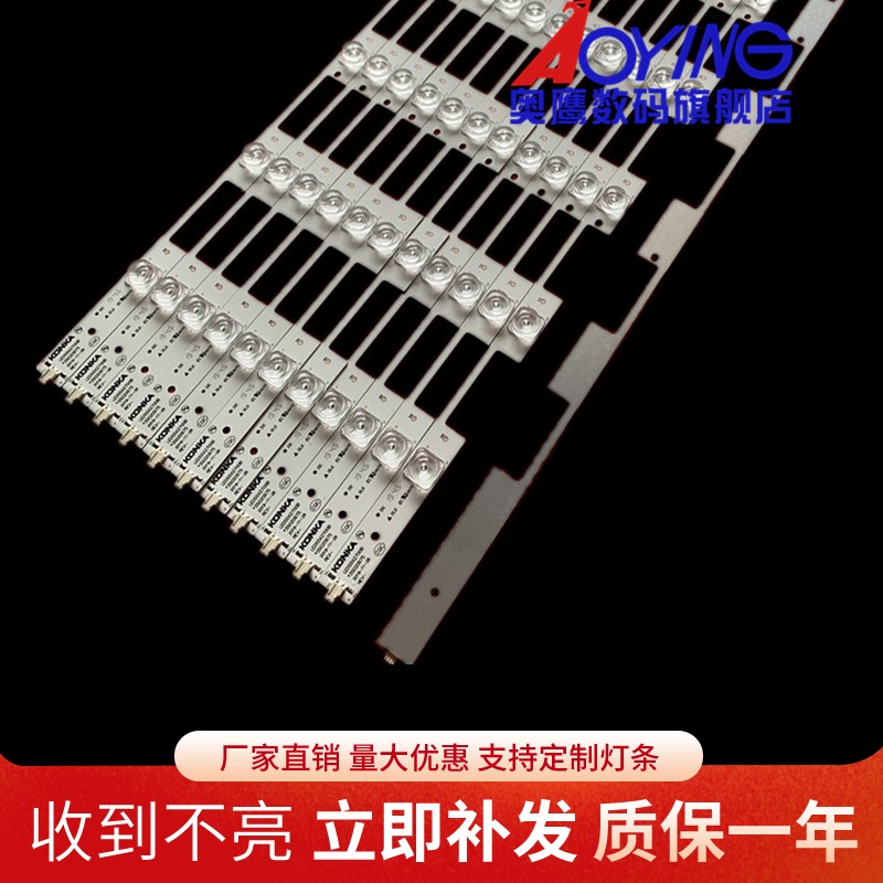 康佳LED55S880U LED55X2700B LED55G9200U LED55S8000 A55U灯条