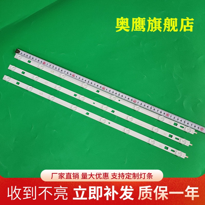 全新适用索尼KDL-32R430B灯条 屏IS4S320DNO01 LC320DXJ(SF)(A9)