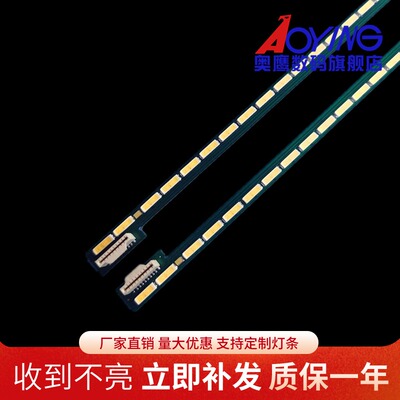 适用长虹3D55A7000IC灯条6922L-0031A显示屏LC550EUN FEF1 背光