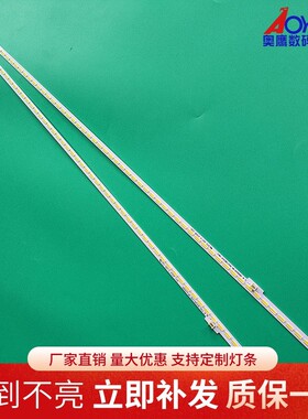 适用 海信LED50L05灯条RSAG7.820.5703/5702 54.6配屏HE500HF-B53