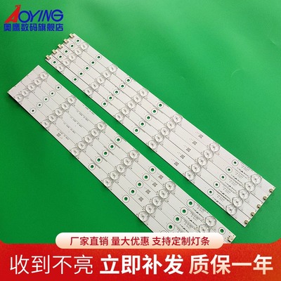 全新海尔LED46Z300 LED46U3000 LD46U3200 LE46M330P液晶电视灯条