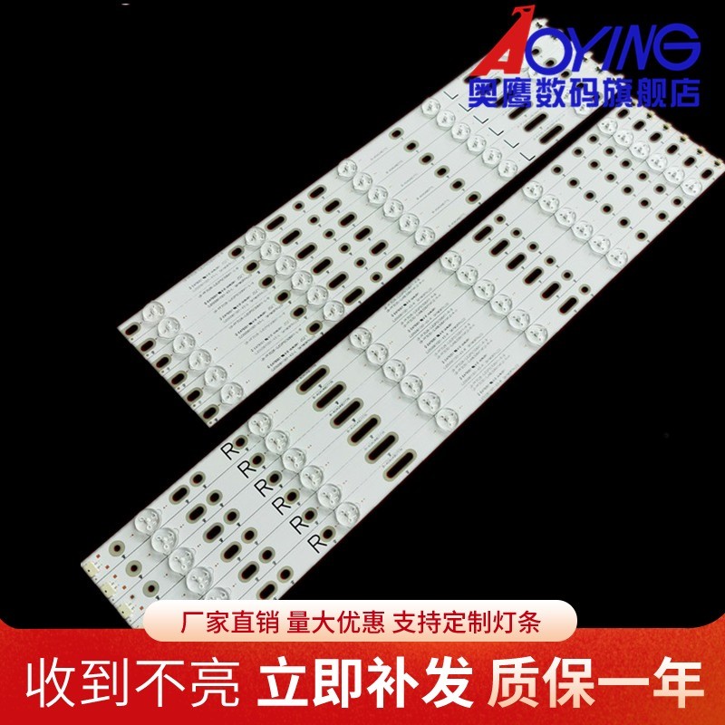 适用49PUT4900液晶背光灯