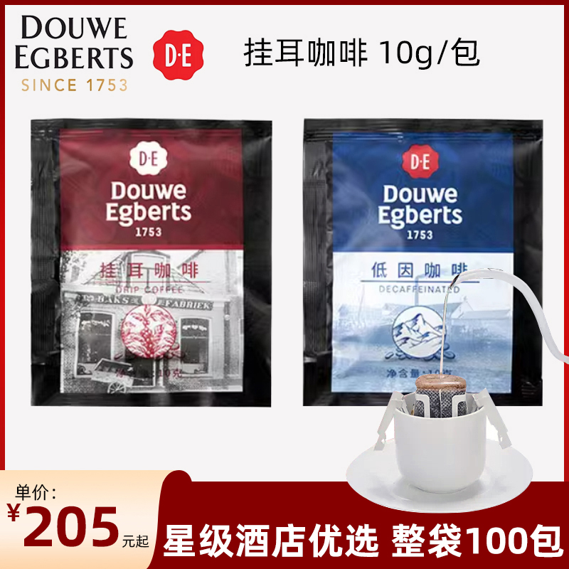 独立包装美式手冲咖啡