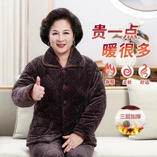 冬季奶奶外穿棉袄睡衣女老人北方外套老太太珊瑚绒夹棉休闲家居服
