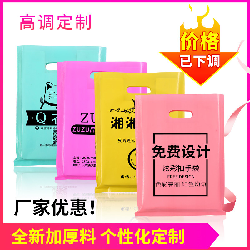 定做高档包装袋化妆品袋定制logo印字环保服装袋4K塑料袋纯白色