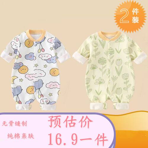 2件 婴儿秋装衣服连体衣纯棉春秋宝宝爬服新生哈衣内衣男长袖超萌