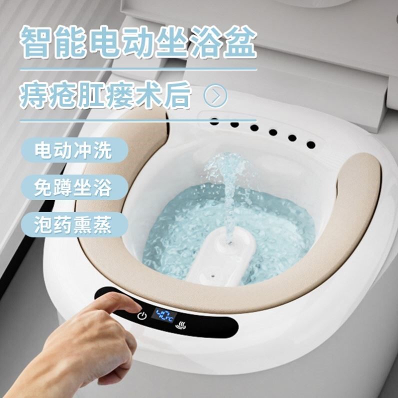 电动坐浴盆冲洗器痔疮肛周脓肿术后专用屁股熏洗泡中药熏蒸男女士