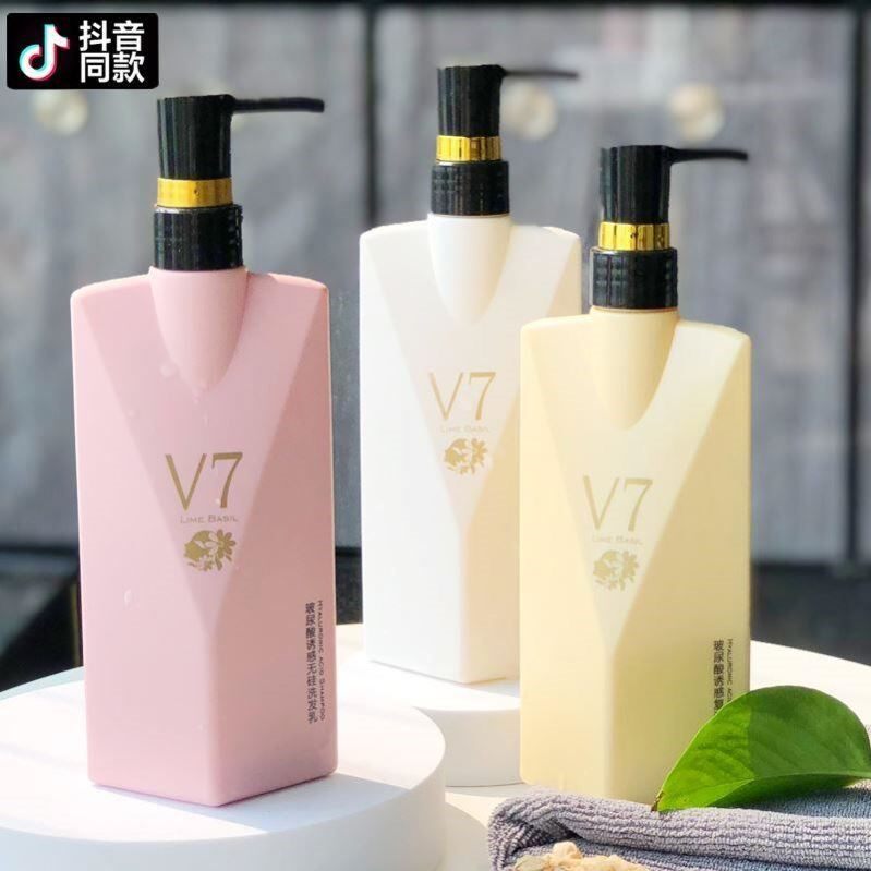名美人V7洗护套装 玻尿酸无硅油洗发水护发素沐浴露 控油去屑顺滑