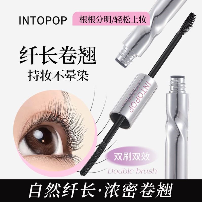 INTOPOP星眸纤翘双头双效睫毛膏 纤长浓密卷翘防水不易晕染不脱妆
