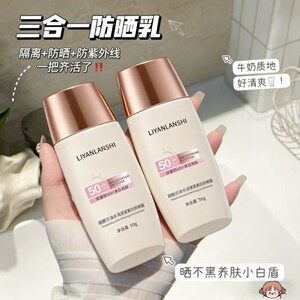 高倍美白防晒霜提亮肤色50倍防紫外线清爽不油腻男女士军训专用