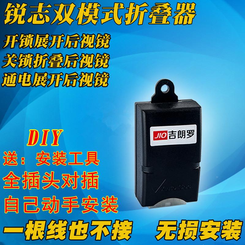 适用于升1262窗5款新锐志升窗器自动折叠后视镜一键玻改璃降关装