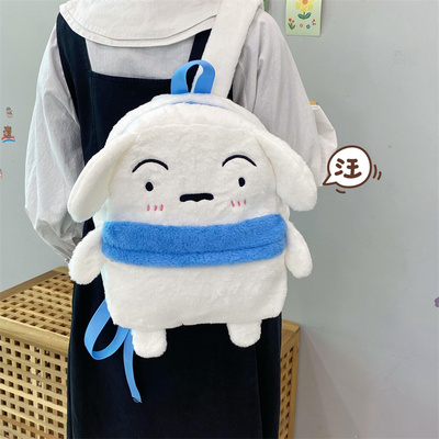 可爱动漫小新小白狗双肩少女心卡通学生大容量毛绒双肩包