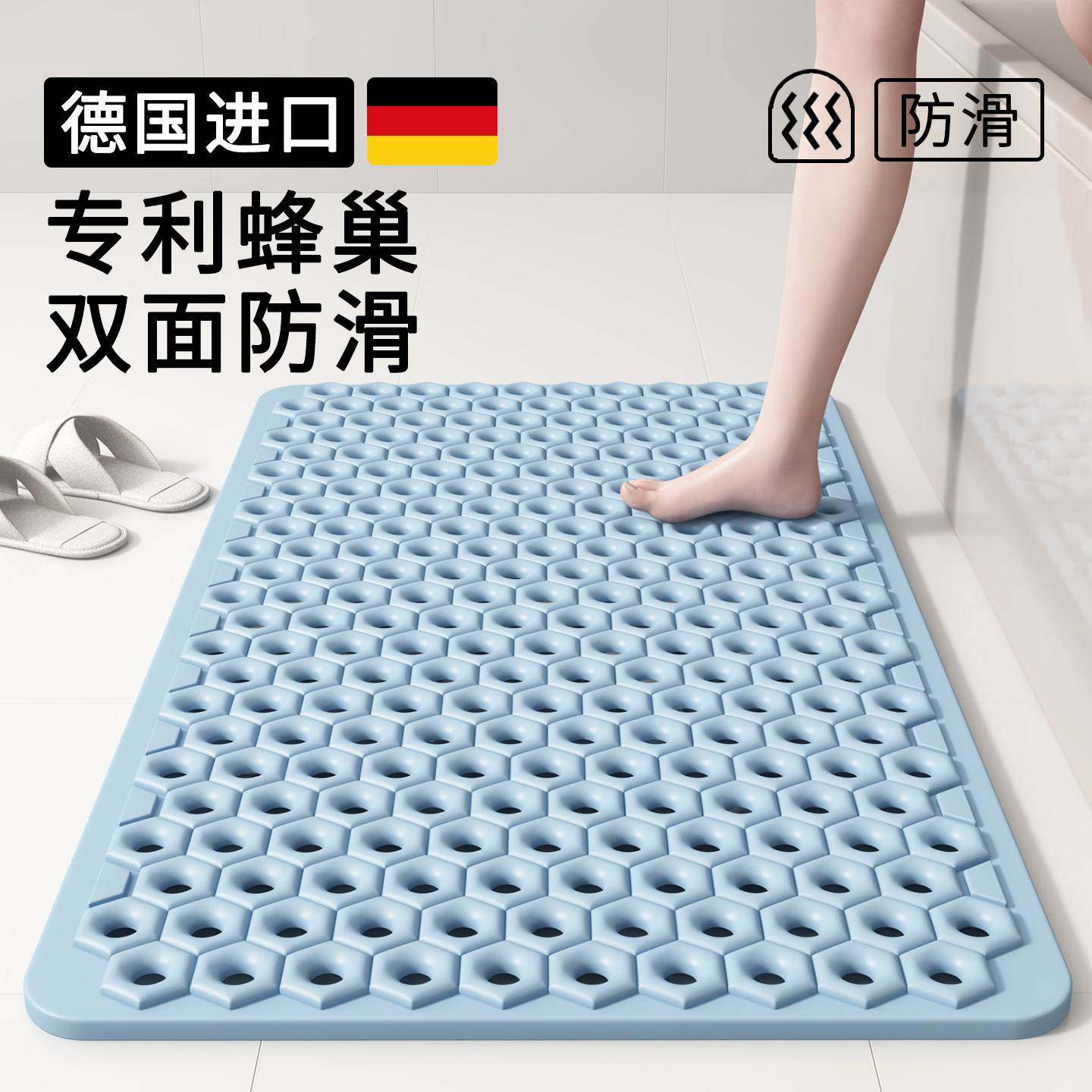 德国淋浴间洗澡踩脚垫家用孕妇浴室卫生间防滑垫防摔2025,家庭/个人清洁工具,地垫,淘宝优惠券,粉丝福利购,淘宝优惠卷
