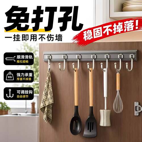 厨房收纳挂钩多功能免打孔可移动挂杆卫生间壁挂式太空铝挂架收纳