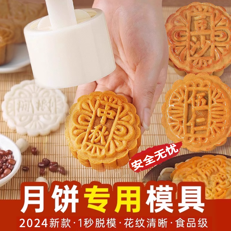 月饼模具2025新款手压式家用做75克100g按压50中秋广式磨具商用大