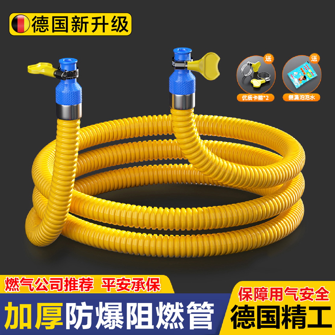 家用燃气管不锈钢金属防爆连接