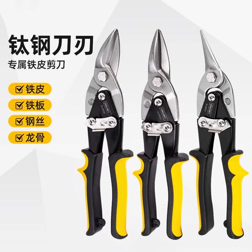 德国精工剪铁皮专用剪刀工业级航空轻钢龙骨剪不锈钢双节杠杆省力