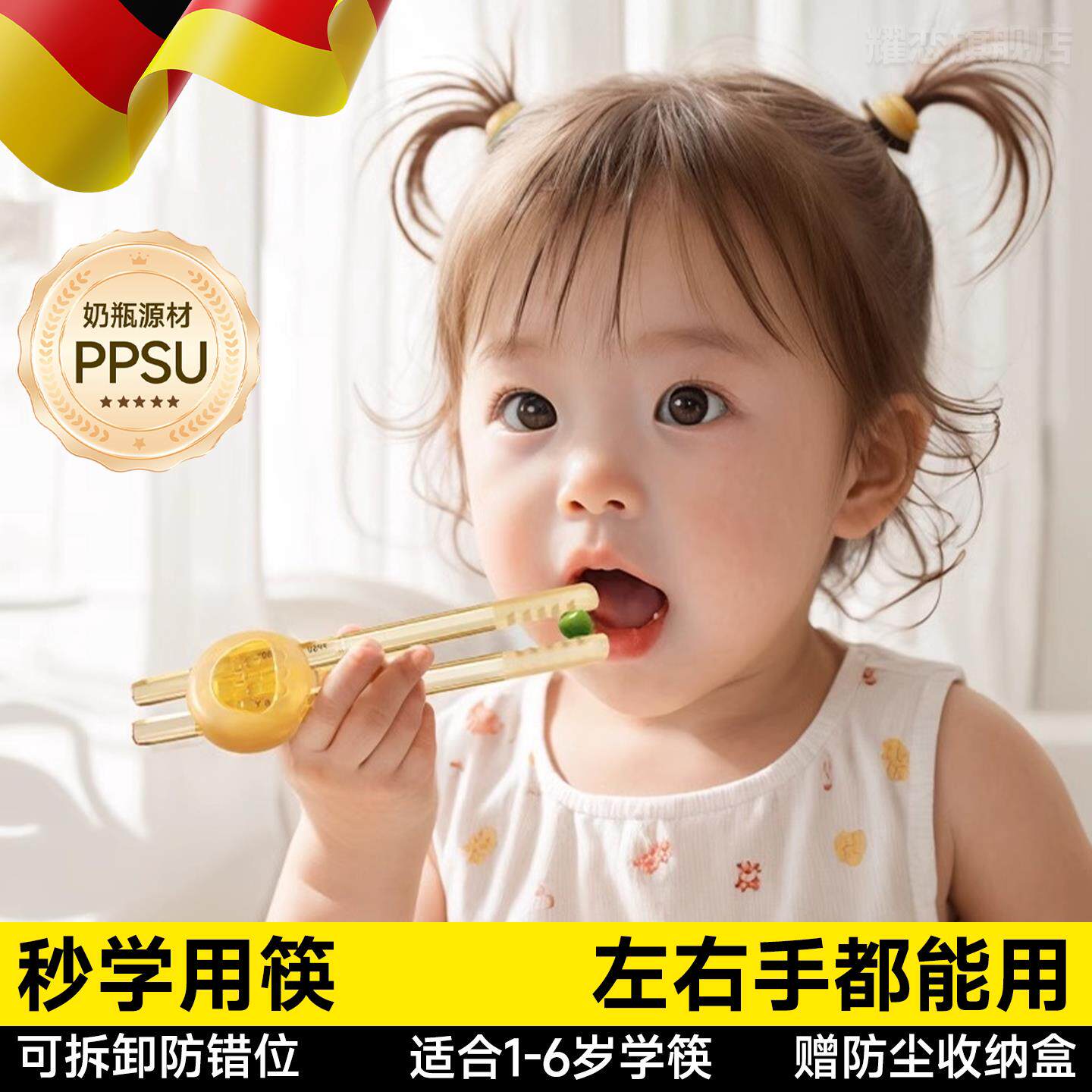 德国儿童筷子训练筷3岁6岁虎口训练筷学吃饭自主进食辅助器练习筷
