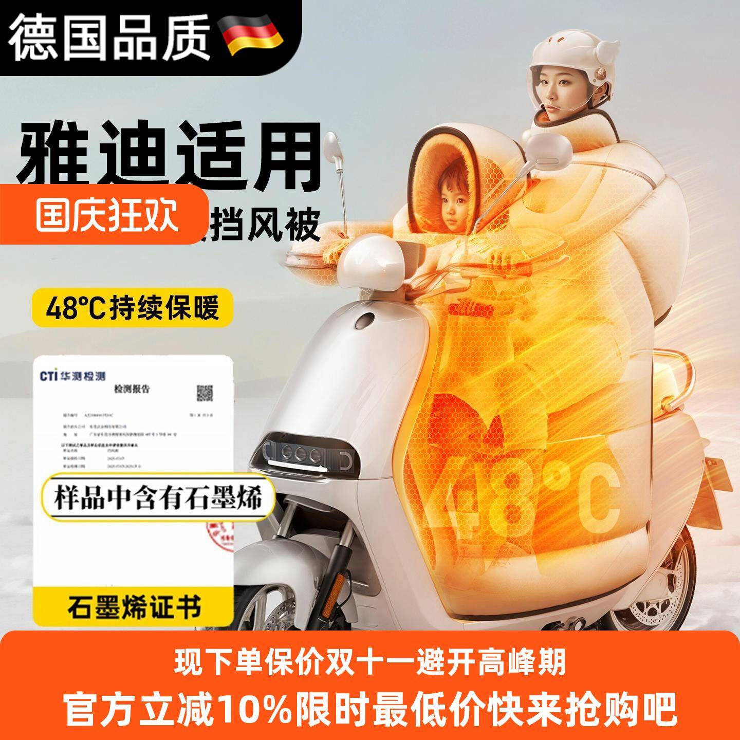 德国儿童亲子款电动车挡风被加绒加厚电瓶摩托防水防风罩四季通用