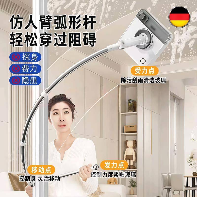 德国擦玻璃神器家用2025新款加长弧形臂杆高层窗外专用双面刮水器