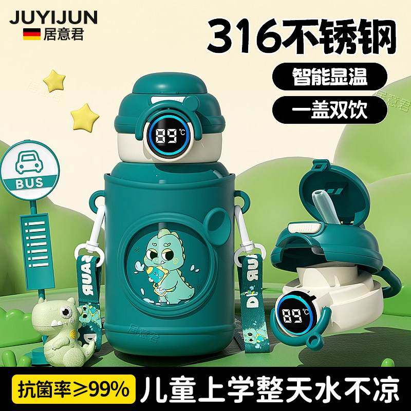 保温杯儿童男孩学生上学专用双饮口吸管水杯2025新款智能显示温度,婴童用品,婴童保温杯,淘宝优惠券,粉丝福利购,淘宝优惠卷