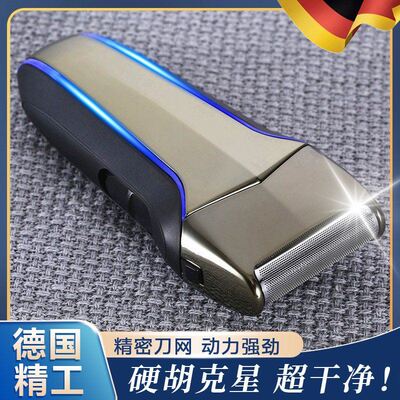德国品质剃须刀男士硬胡子专用胡须鬓毛电动修剪器单头便携往复式