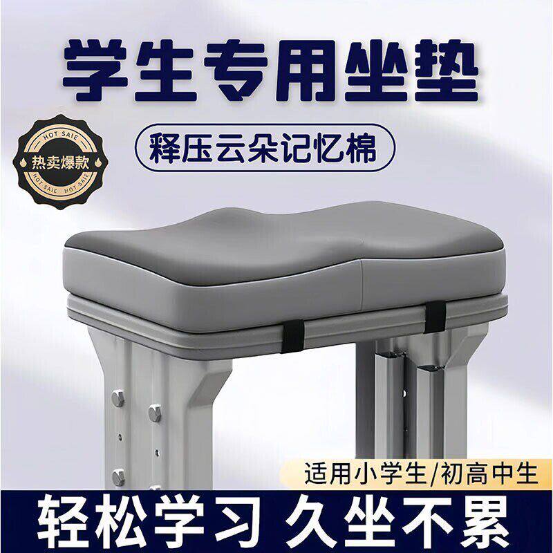 学生坐垫记忆棉教室专用防滑高中生久坐透气椅凳垫子防屁股痛屁垫