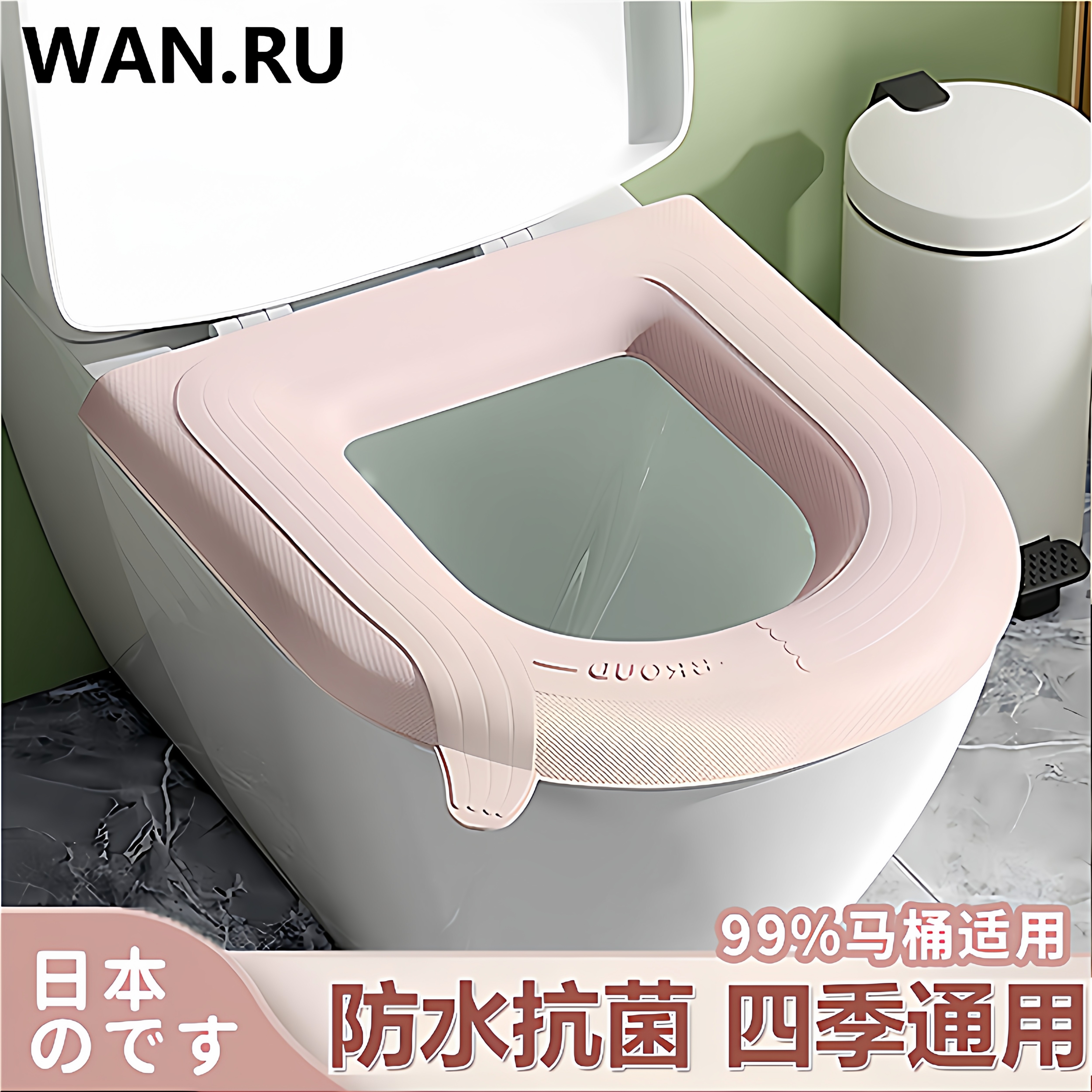 日本eva防水马桶垫四季通用硅胶坐垫加厚坐便套夏天季家用可水洗