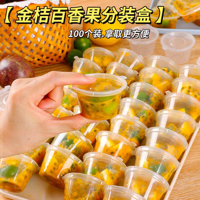 金桔柠檬百香果分装盒食品级一次性冷冻盒冰格打包小盒子调料盒