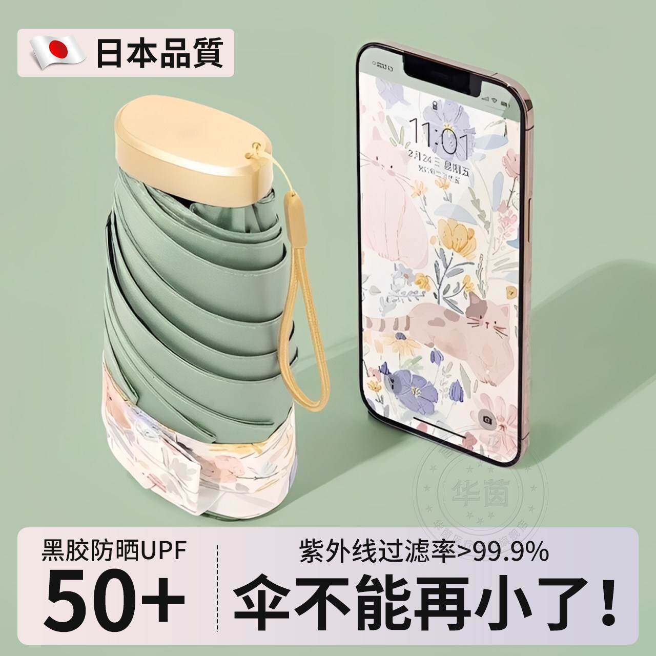 日本卡片防晒伞防紫外线小巧便携晴雨太阳伞六折迷你口袋遮阳伞GW