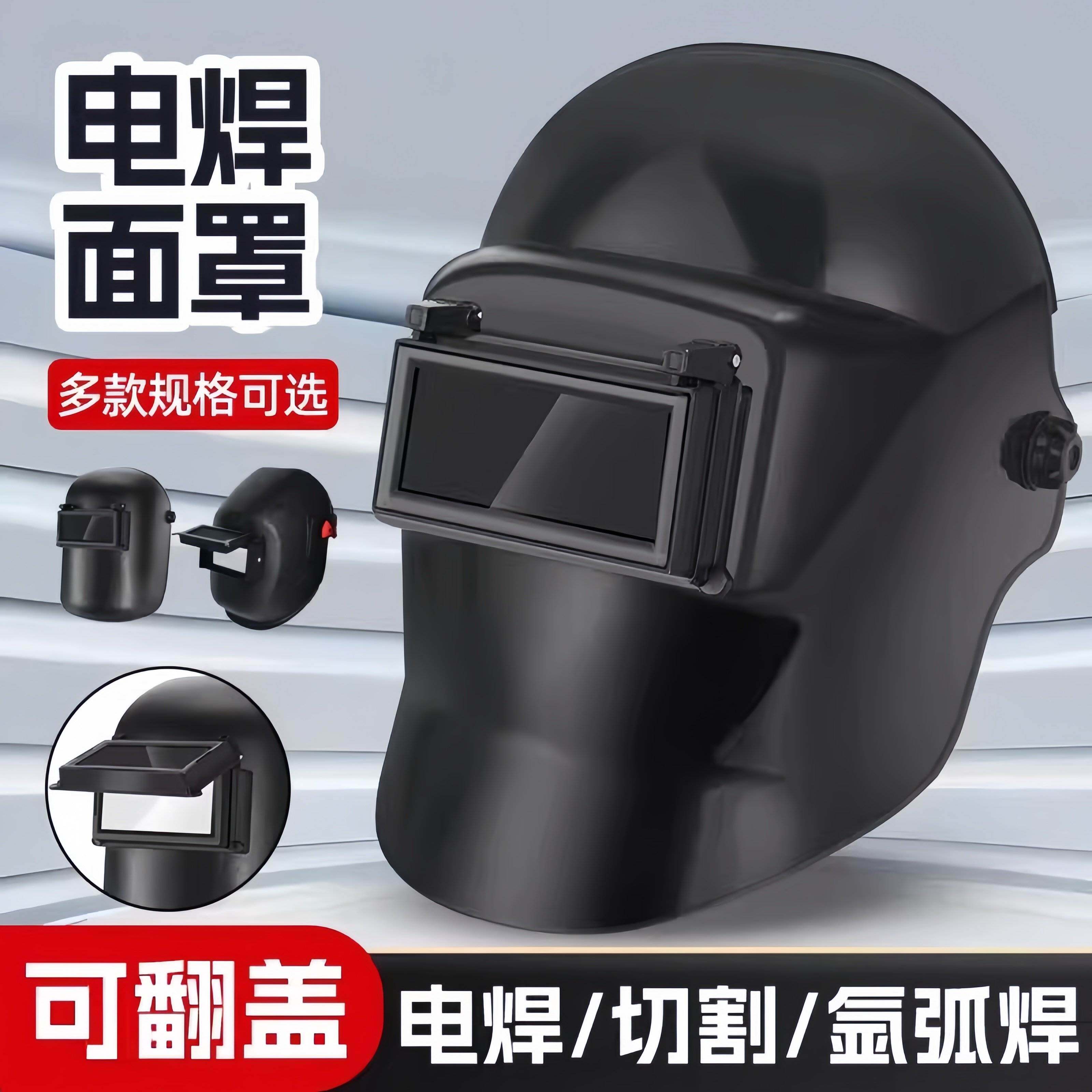 德国电焊防护面罩头戴式脸罩氩弧焊工耐高温护罩防烤脸二保焊帽子