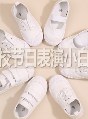 儿童小白鞋男童夏季白色帆布鞋女童软底透气宝宝学校园演出六一61