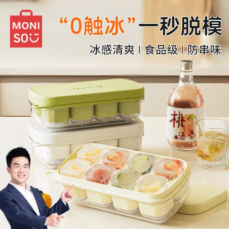 日本品质冰块模具制冰按压冰格家用食品级冰球制冰盒硅胶冰块神器