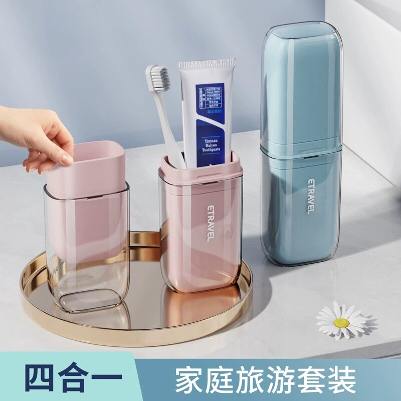 旅行洗漱杯漱口杯便携出行杯子三合一四合一小巧刷牙杯牙刷收纳盒
