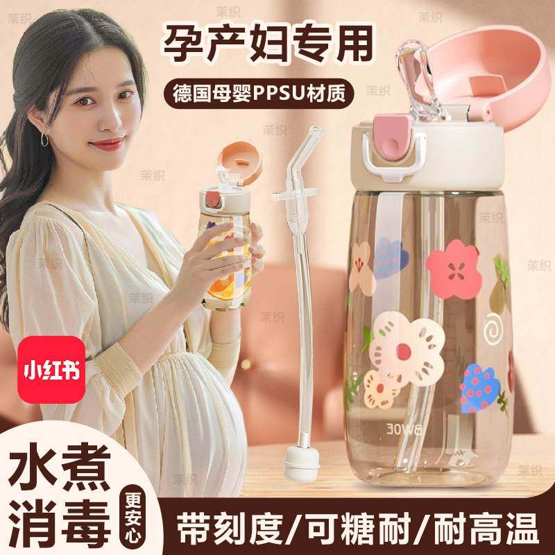 吸管杯孕妇产妇专用可躺着喝水杯子ppsu材质糖耐刻度带重力球大人,餐饮具,吸管杯,淘宝优惠券,粉丝福利购,淘宝优惠卷