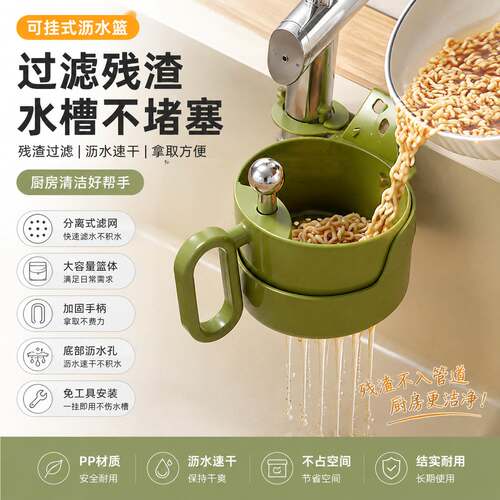 挂在水龙头上的沥水篮家用厨房水槽滤水篮食物残渣过滤可挂式挂篮