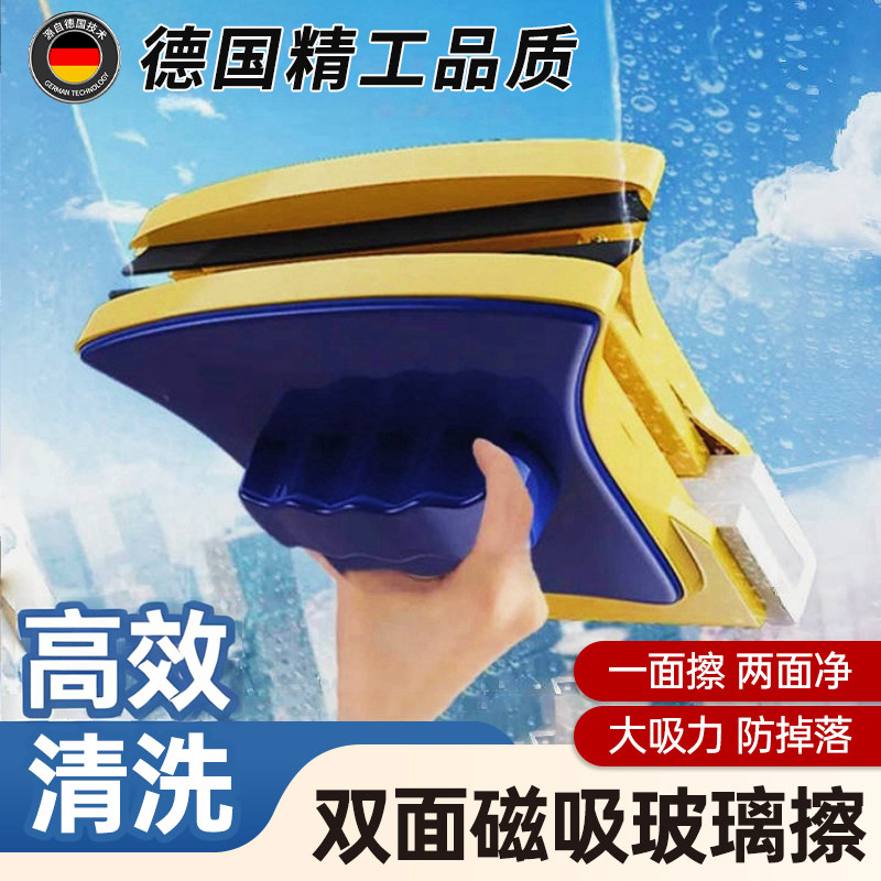 双面磁吸擦窗器2026新款新式双层玻璃家政高楼清洁专用的神器正品
