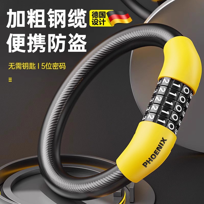 德国自行车锁防盗锁密码锁便携电瓶电动车山地儿童单车专用链条锁