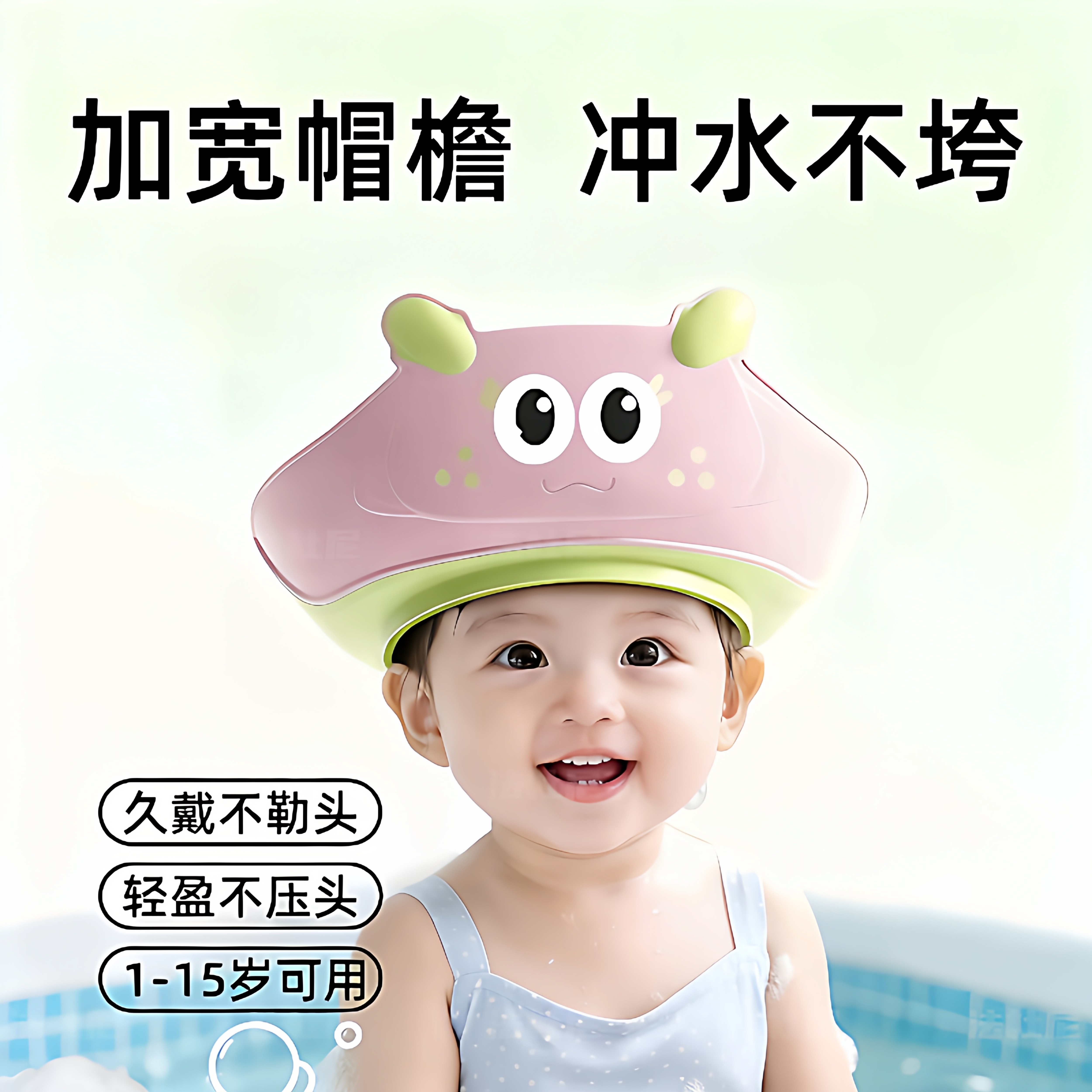 宝宝洗头挡水帽婴幼儿童洗头神器小孩洗澡防水护耳朵洗头发浴帽子
